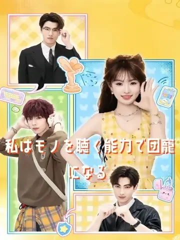 万物の声を聴き、家族中から溺愛される