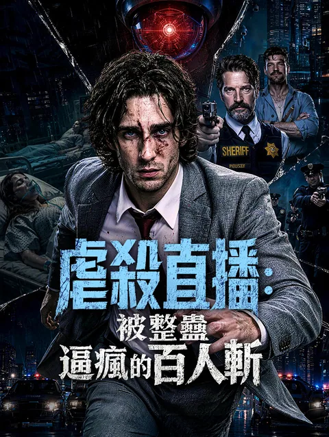 Escape from a Desperate Situation