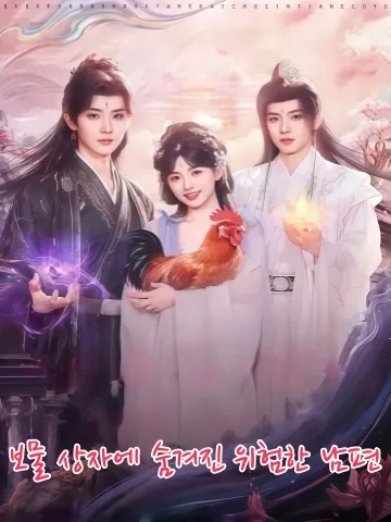 이혼 그 날, 나는 마왕을 얻었다 KDramaReels