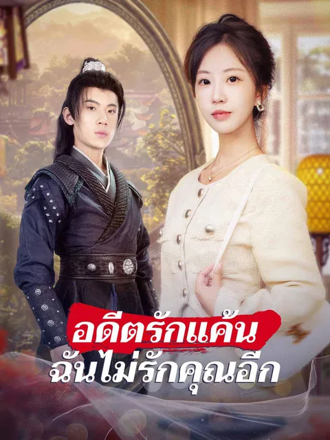 시간의 틈에서 ReelShort