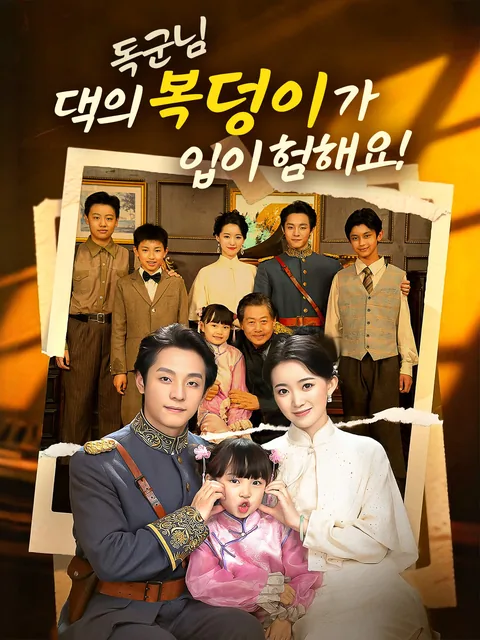 운명을 예감하는 소녀