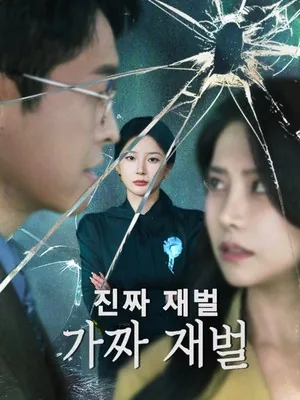 시어머니의 장례식에서 SarosTV