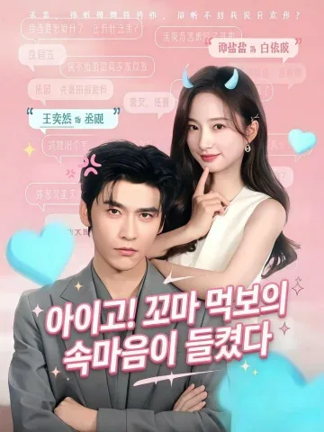아내의 위험한 속마음 KDramaReels