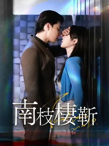 냉혈한의 편애 DramaBox