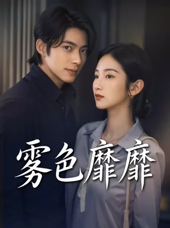 Te perdí, te encontré iQIYI