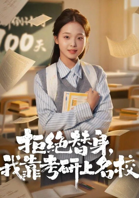 첫사랑 대역