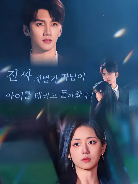 사탕 속의 비밀 BeeShort