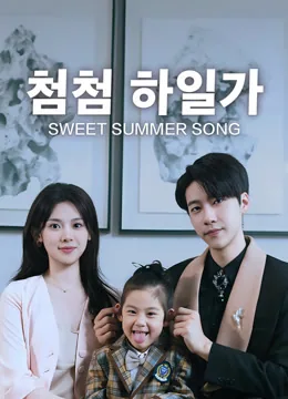 나은이의 하늘은 맑음 iQIYI