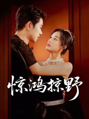 狂気じみた令嬢の復讐 iQIYI