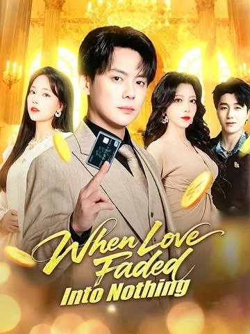 바람과 함께 사라진 연정