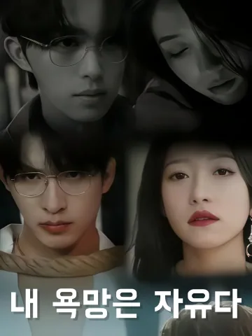 무제한 KDramaReels