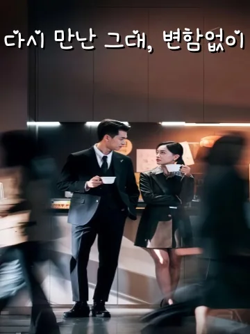 이호별래무양 (你好别来无恙)