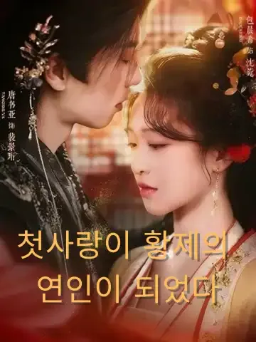 완완의 봄은 오지 않다 (고인신장군왕측)