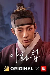 야화첩