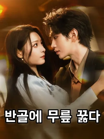 언니의 남자를 사랑한 죄 FineDrama