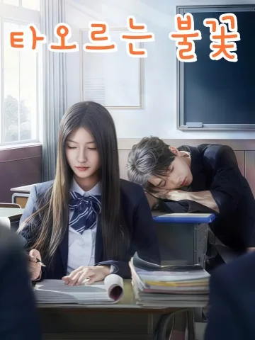 치양 (炽炀) KDramaReels