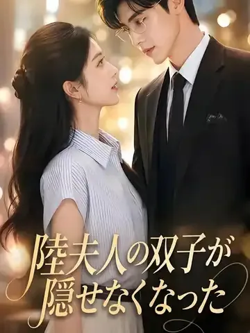 루 부인의 쌍둥이가 드러났다