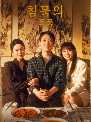 良い息子であることをやめた日