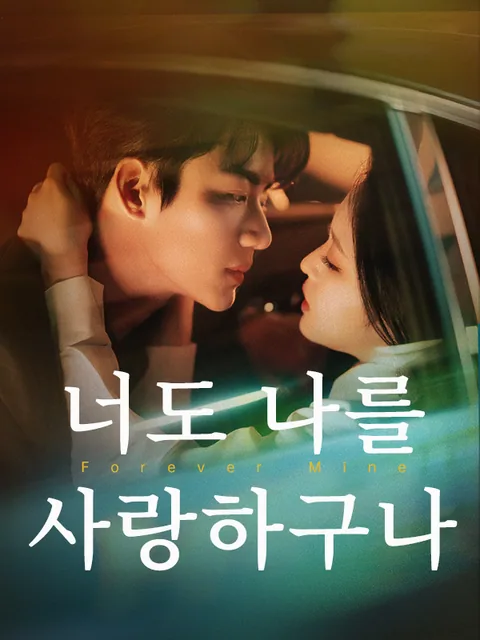 운명의 신부가 몰랐던 진실 KalosTV