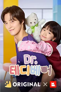 Dr. 테디베어