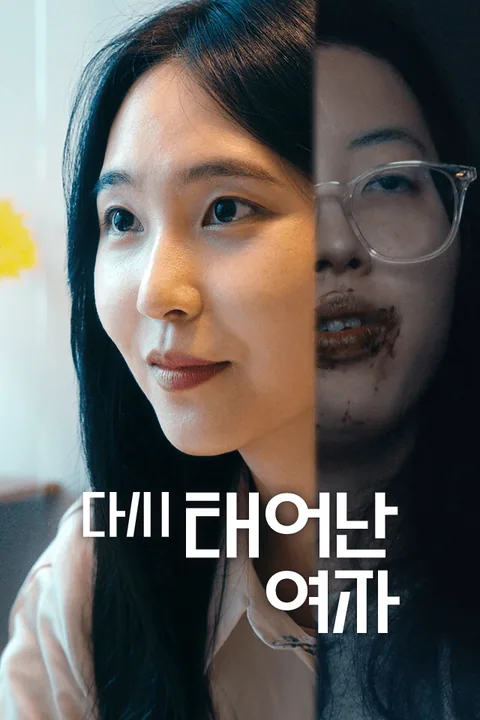 The Brand New Her
