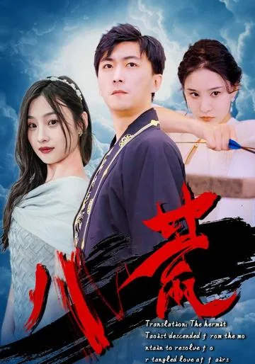 八荒