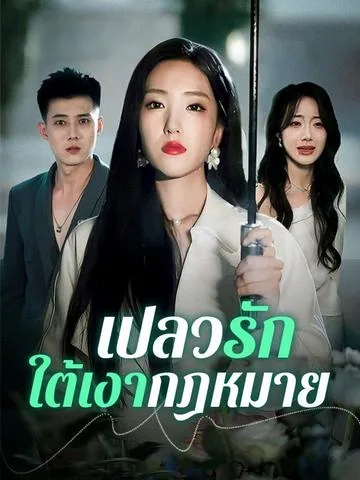 법조계 여왕의 컴백 DramaBox