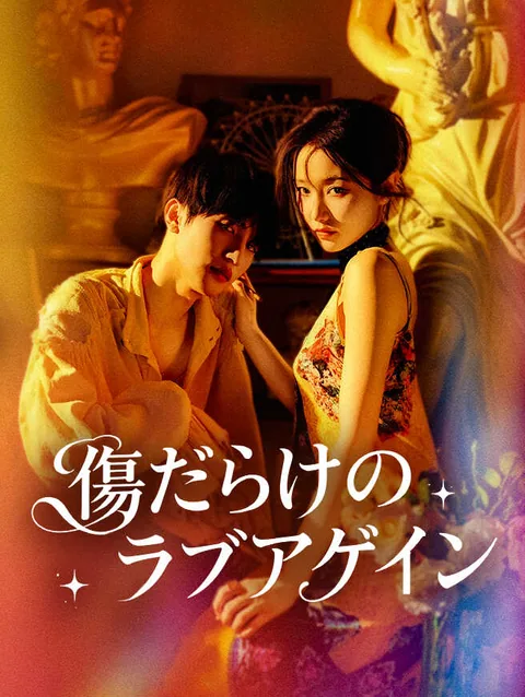 双方向の欲望に仕える者 StardustTV