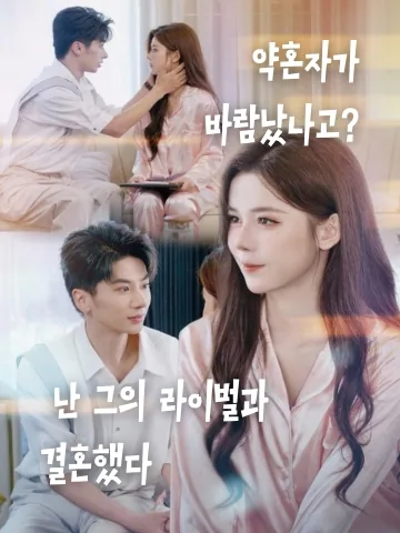 화락지후우일춘 (花落之后又一春) BeeShort