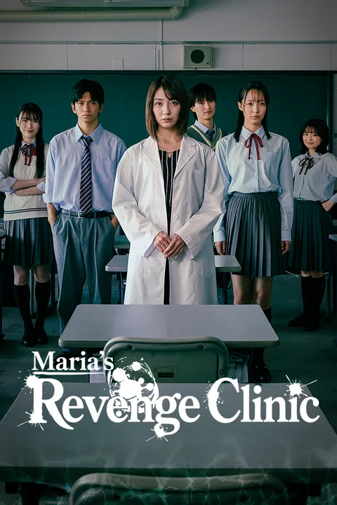 Maria’s Revenge Clinic