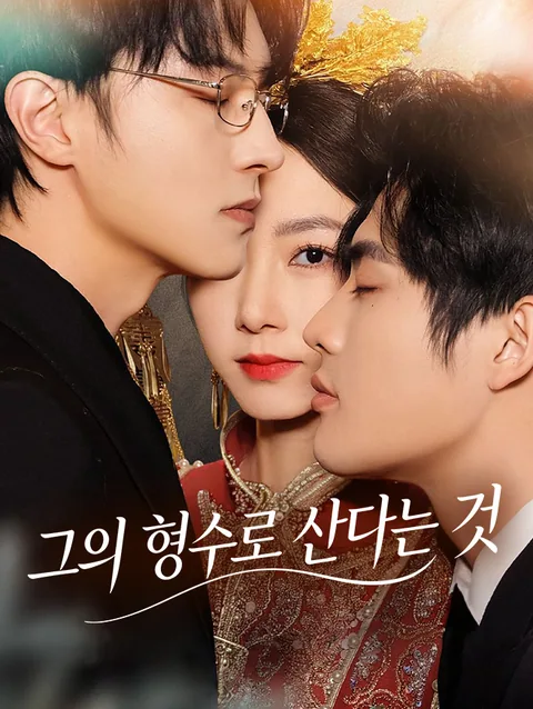 현생과 전생으로 이어진 인연 StardustTV