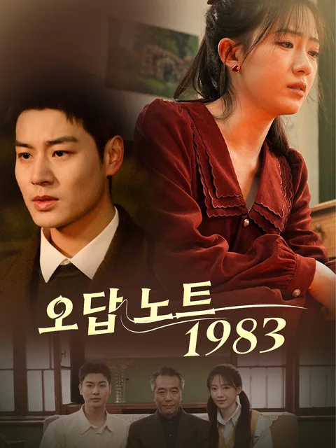 왕을 품은 여인 GoodShort