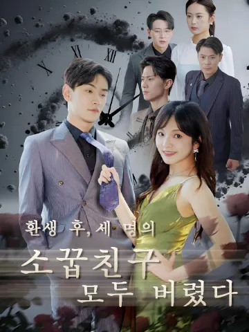 사랑의 파도가 물러갈 때