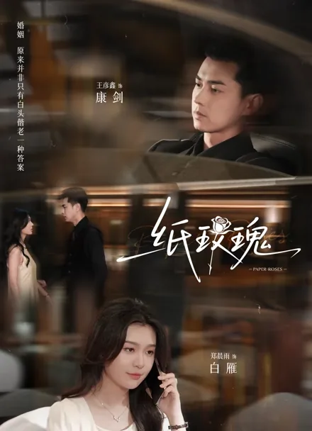 What Broke Wasn't Just the Vow iQIYI