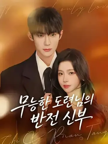 흘과연당 (吃颗软糖)