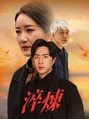 시련을 거쳐서