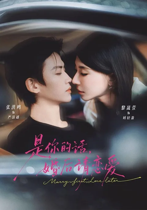 사랑을 모르는 두 사람 HongGuo