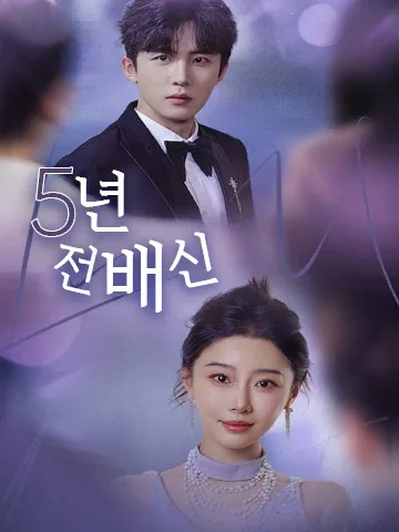 비 끝에도 닿지 못한 너 BeeShort