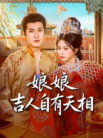 Lady of Fortune: Luck at Her Side iQIYI
