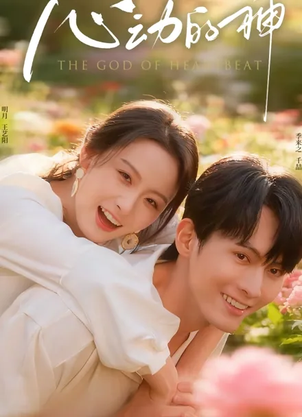 Spoiled by My Supernatural Husband iQIYI