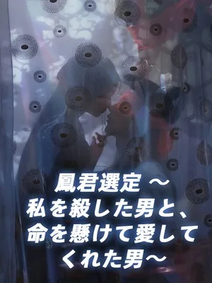 鳳君
