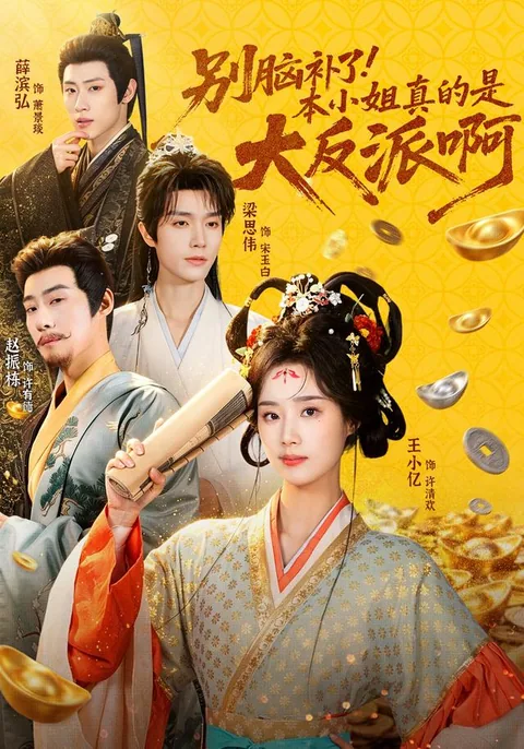 악행조차 선행으로? HongGuo
