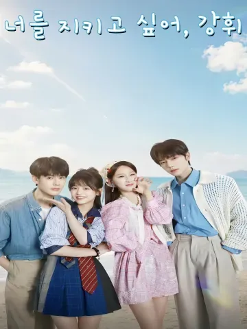 장후이 운명 수호 작전 FineDrama