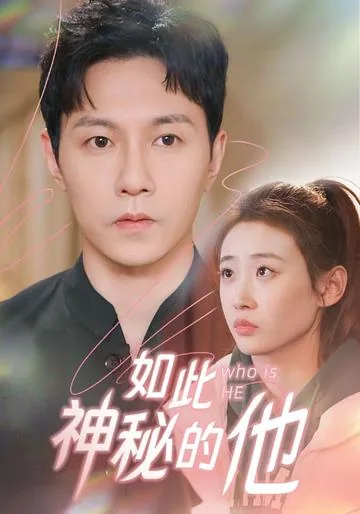 如此神秘的他 DramaBox