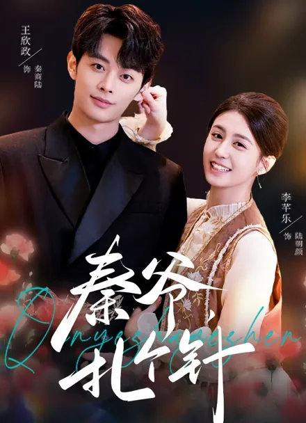당신이라는 처방 iQIYI