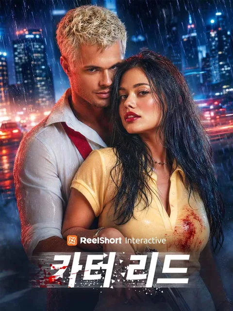 카터 리드