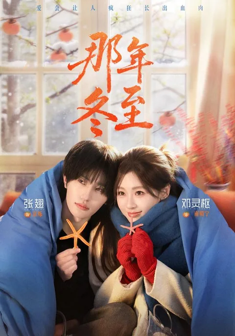 그해 동지 HongGuo