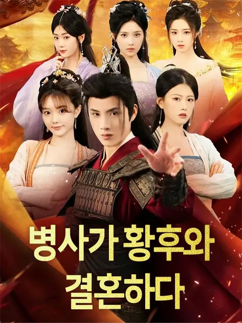 장가들면 강해지는 남자 KalosTV