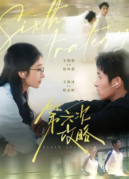 A New Heart on the 6th Try iQIYI