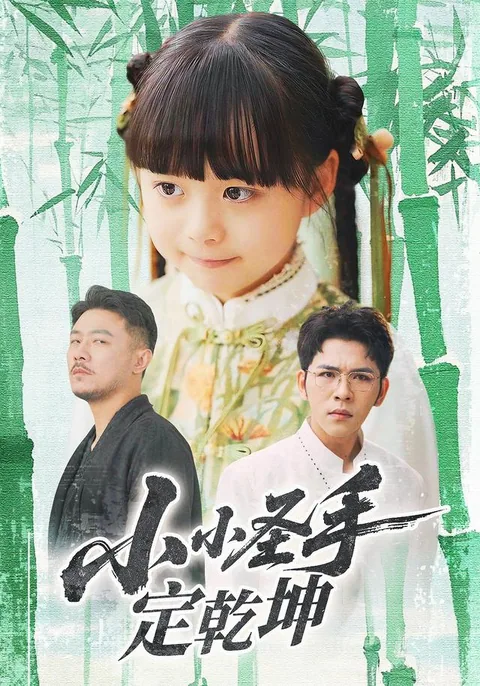 바둑 천재 소녀 HongGuo